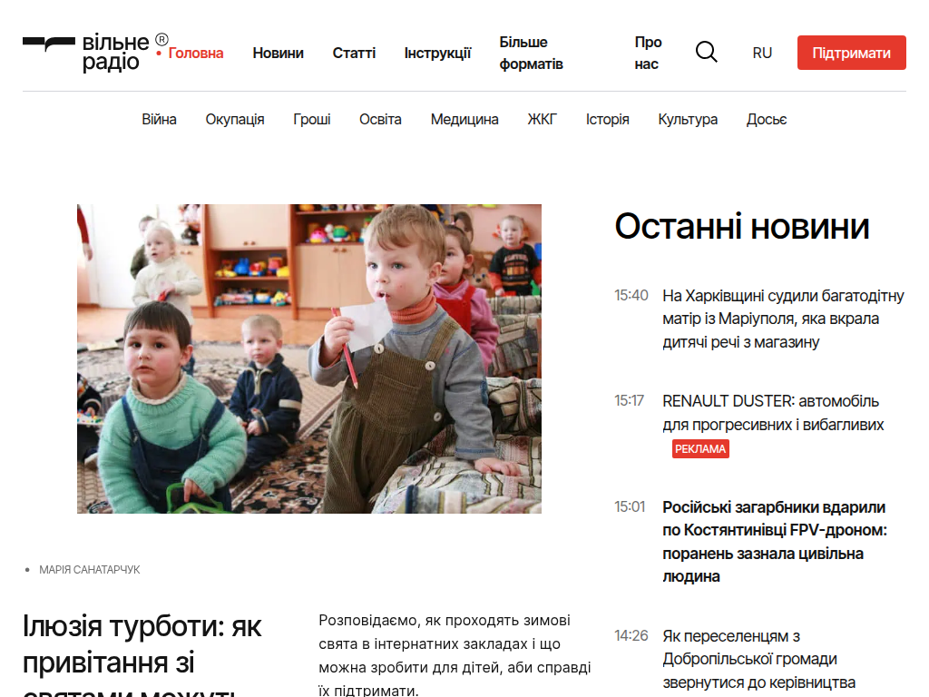 Вільне Радіо