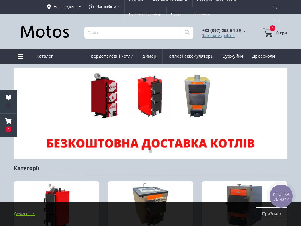 Інтернет-магазин Motos